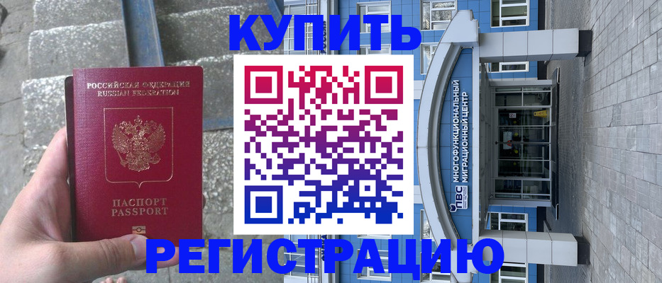 временная регистрация собственник в Калязине