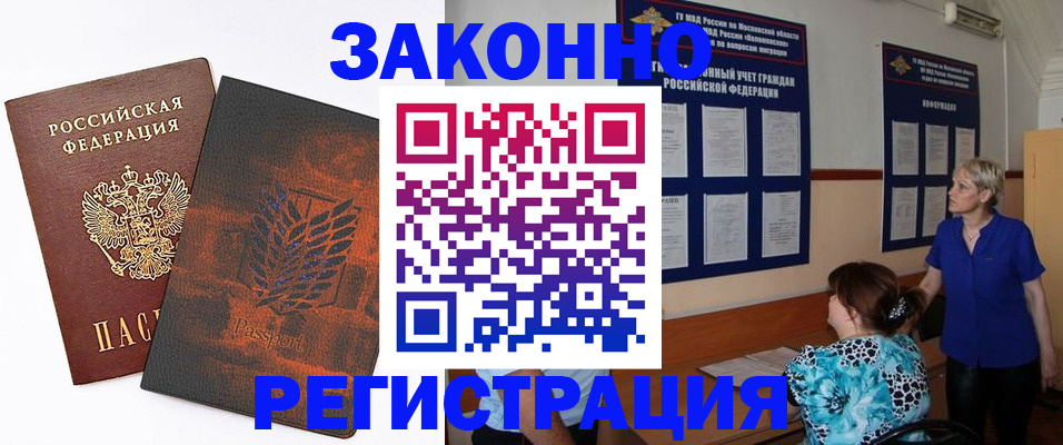 временная регистрация собственник в Калязине