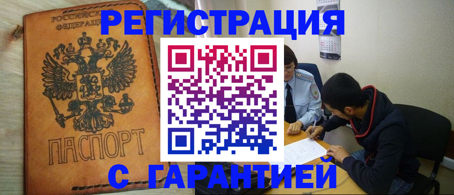 временная регистрация надежно в Калязине