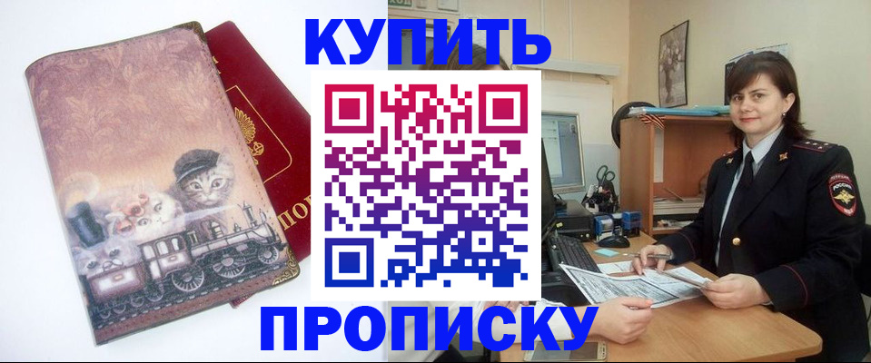 прописка в Калязине