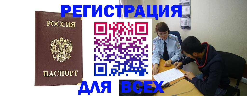 временная регистрация надежно в Калязине
