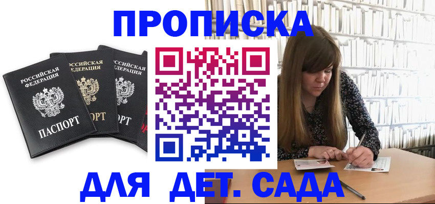 регистрация для дет. сада в Калязине