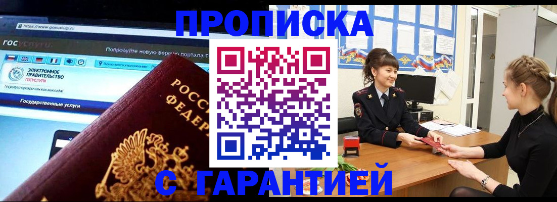 временная регистрация надежно в Калязине