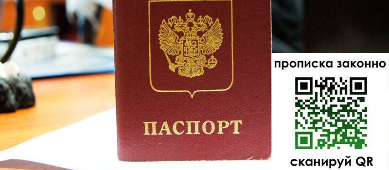 прописка в Калязине регистрация в Калязине